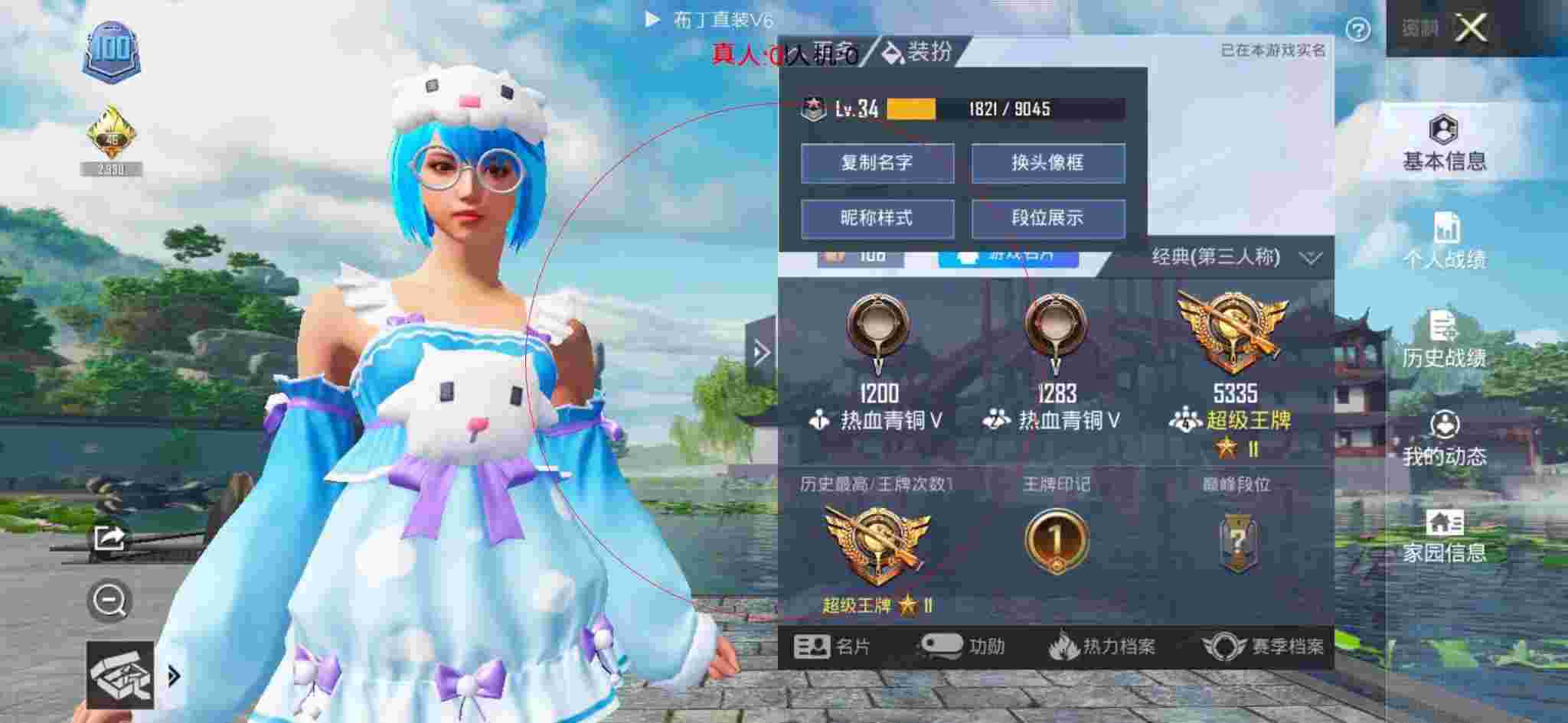 和平精英布丁直装透视 - 和平精英开挂神器免费下载辅助预览图